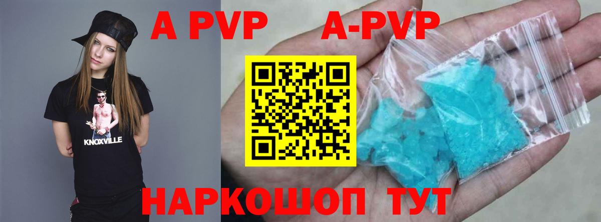Салехард  APVP СК  Вход с VPN  Alpha-PVP кристаллы 