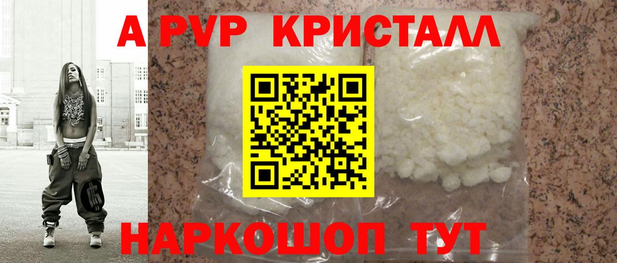 Альфа ПВП Соль Салехард