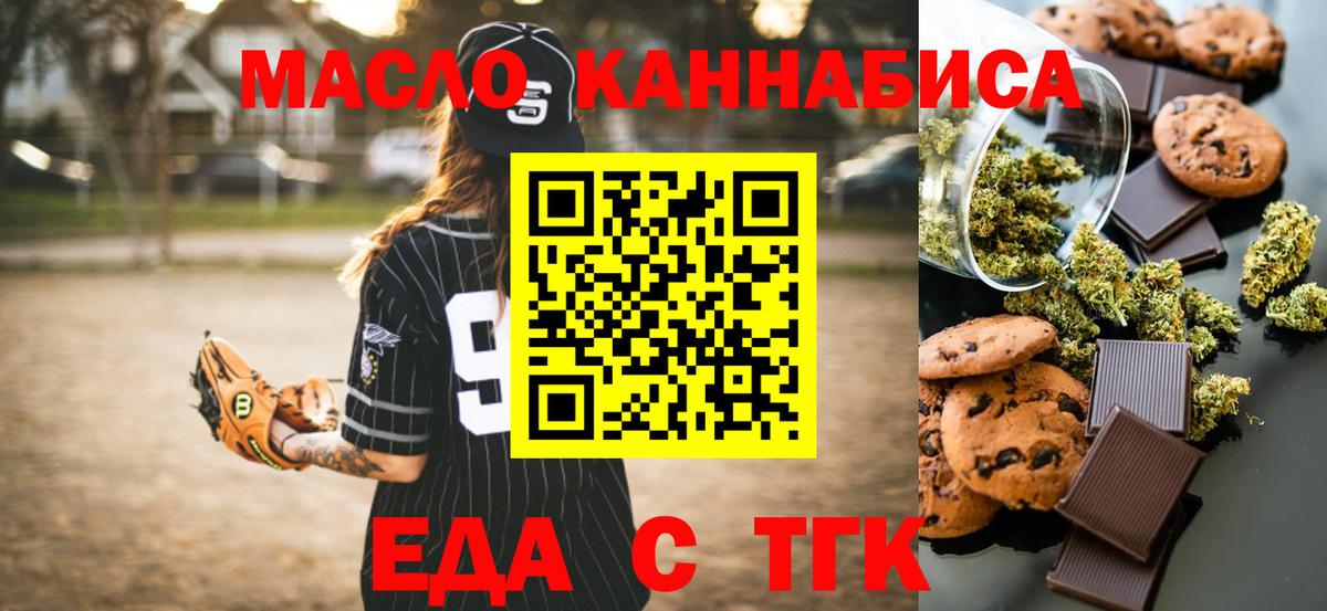 Cannafood конопля Салехард