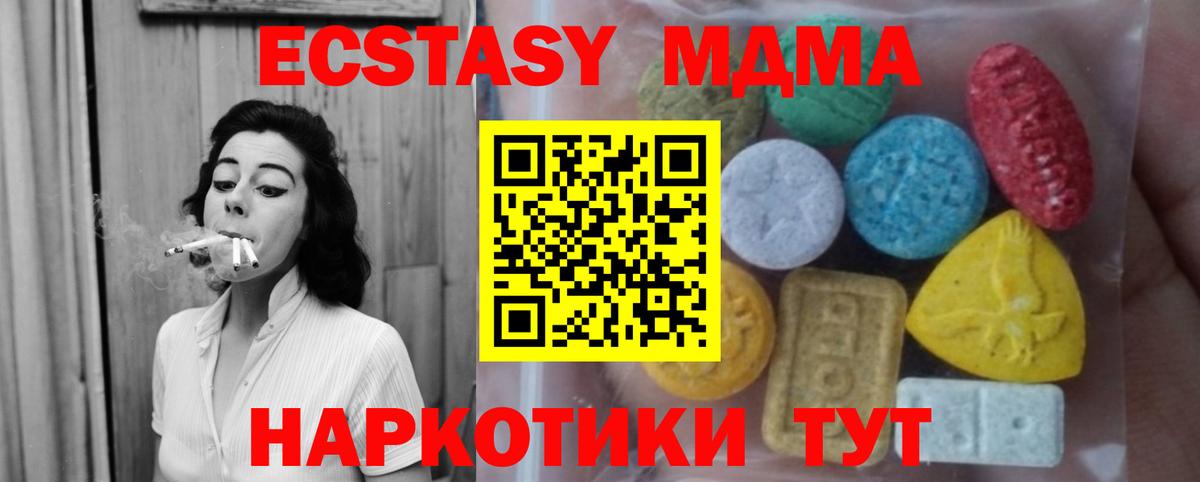 ЭКСТАЗИ 250 мг  Вход с VPN  Ecstasy  Салехард  Экстази Philipp Plein 