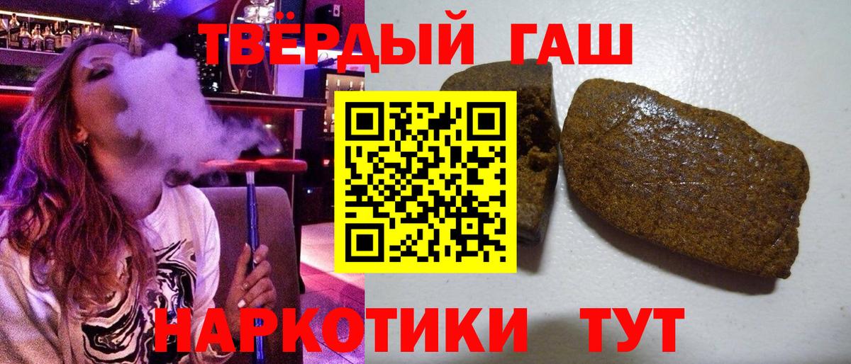 ГАШ гарик  Вход с VPN  ГАШ  ГАШИШ Premium  Салехард 