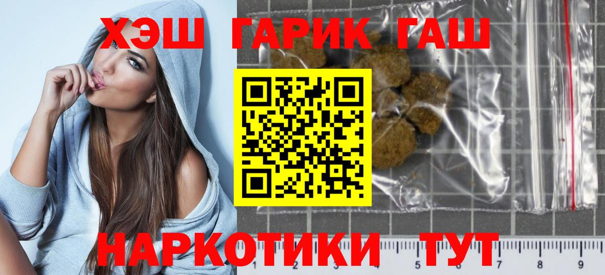 ГАШИШ убойный Салехард