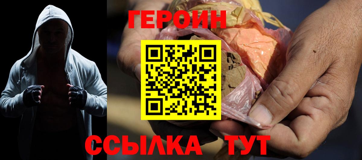 ГЕРОИН гречка  Вход с VPN  Салехард 