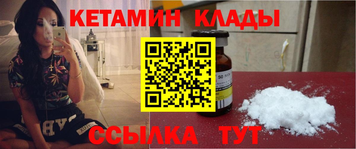 Кетамин ketamine  Вход с VPN  Салехард  Кетамин VHQ 