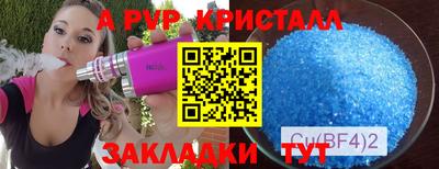 молекула духа Бугуруслан