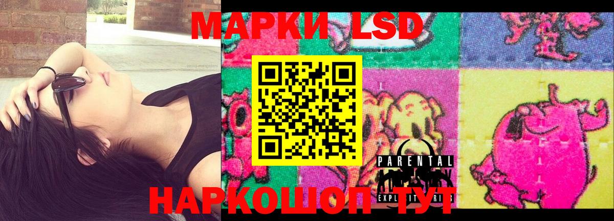 LSD-25 экстази кислота Салехард