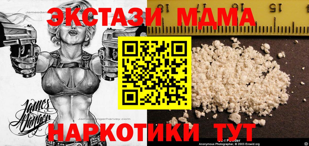 MDMA crystal Салехард