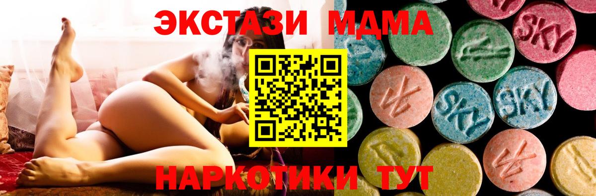МДМА VHQ  Вход с VPN  MDMA  Салехард 