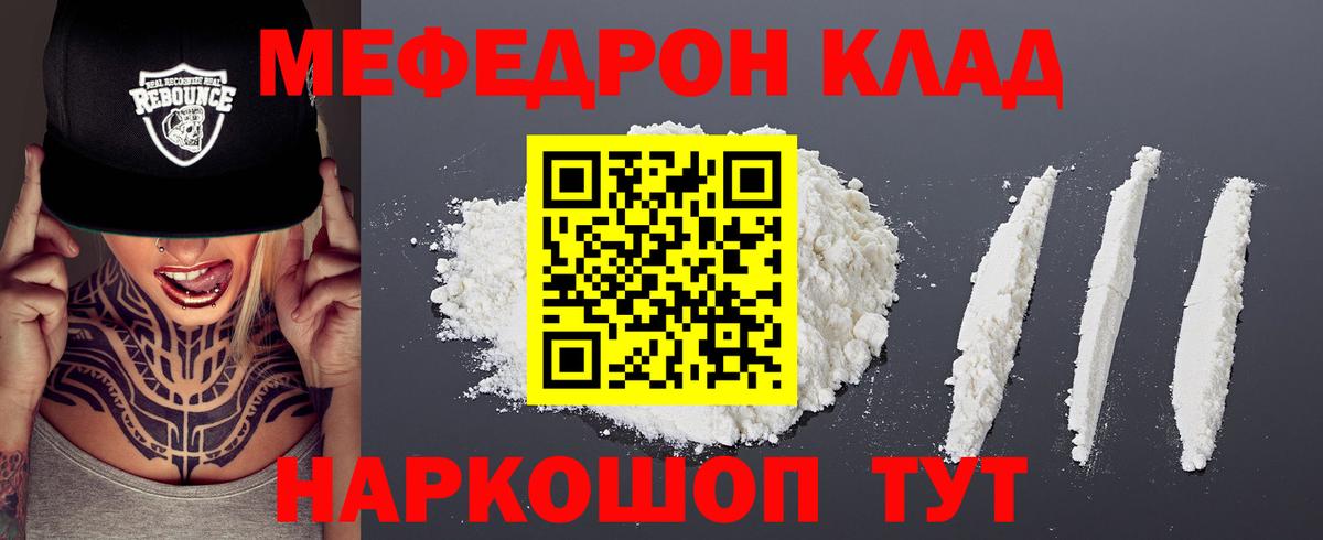 Салехард  МЕФ  Мефедрон VHQ  Вход с VPN  Мефедрон  МЯУ-МЯУ кристаллы 