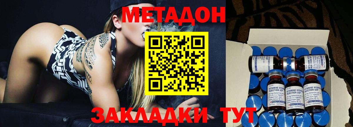 Метадон мёд  МЕТАДОН VHQ  Салехард  Вход с VPN 