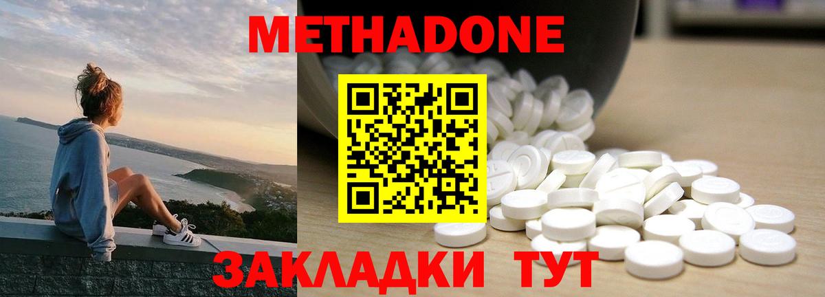 Метадон VHQ Салехард