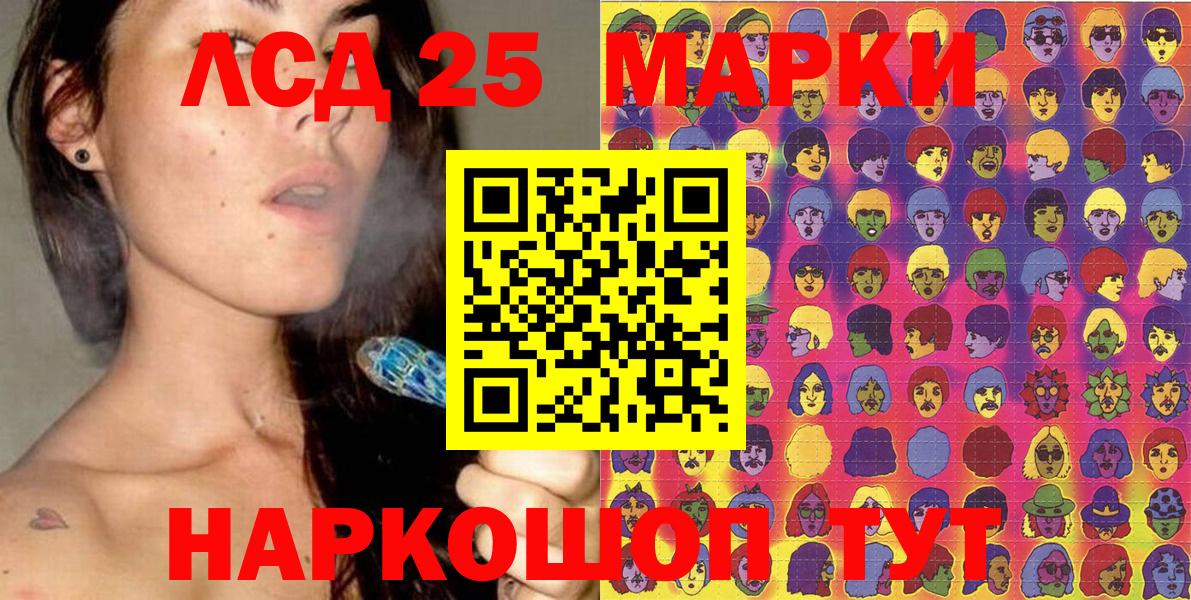 Марки 25I-NBOMe 1,5мг  Вход с VPN  Салехард 
