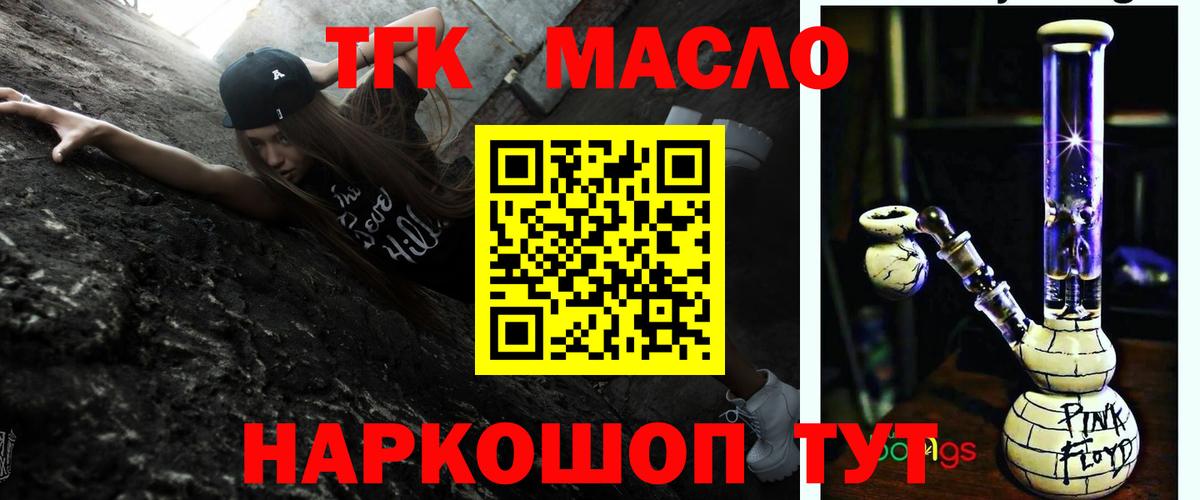 Дистиллят ТГК вейп Салехард