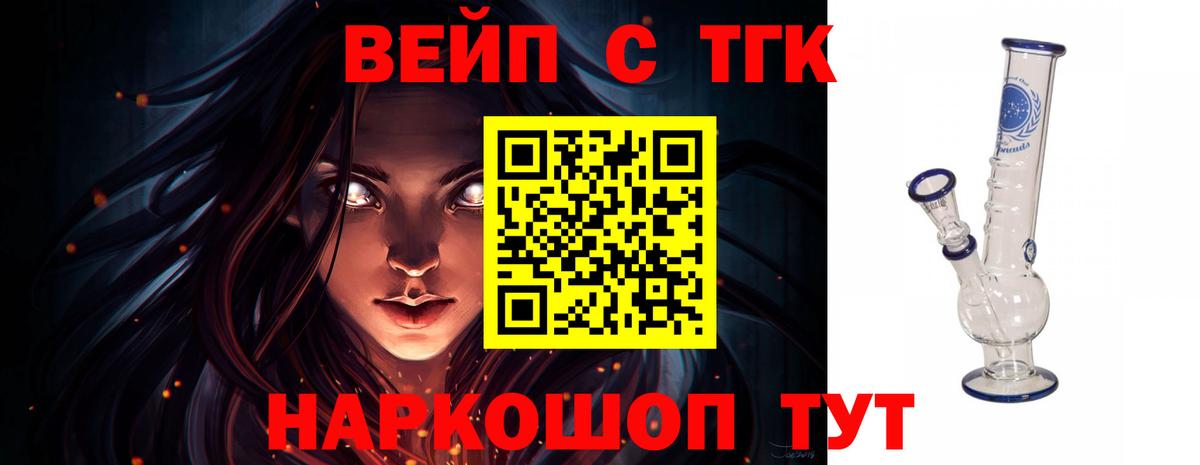 Салехард  ТГК Wax  Дистиллят ТГК THC oil  Вход с VPN 